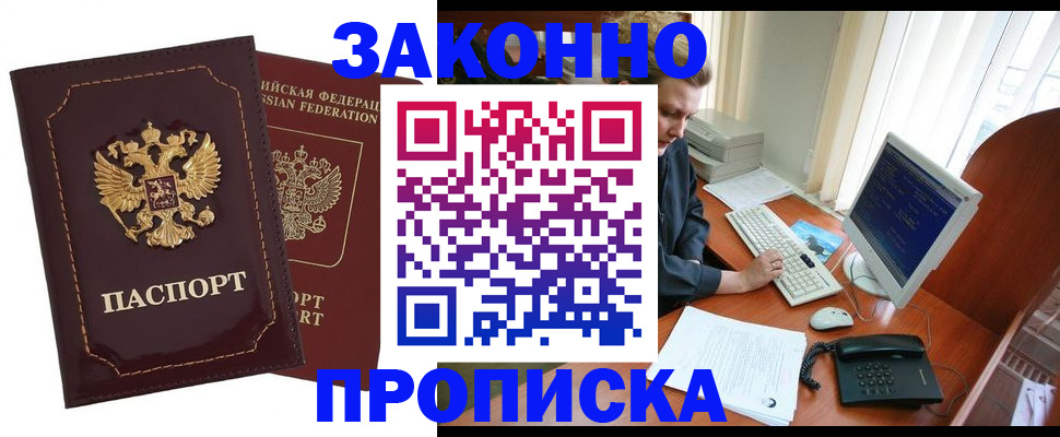 временная регистрация в Волгореченске